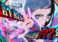 季度最烂！《成神之日》评分跌破6.2，麻枝准掉下神坛！