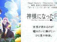 又要重蹈覆辙？《成神之日》进度过半主线仍未开启