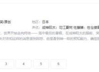 又要重蹈覆辙？《成神之日》进度过半主线仍未开启