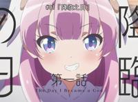 成神之日：修道服少女揭露世界末日来临，只剩30天时间