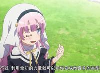 成神之日：第一话暗藏玄机，细节拉满，网友直言肉肉腿太真实！