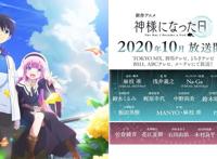 成为这个世界的神明是哪个动漫