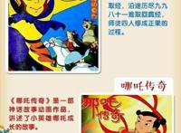 10部90后的童年动漫，可可可心一家人已被遗忘，但你绝对看过