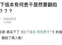 《在下坂本，有何贵干》要在国内拍真人版？但愿这不是一场闹剧