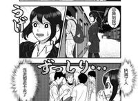 猩猩版《在下坂本有何贵干》，手抬女性坐电车，动作太羞耻