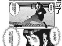 猩猩版《在下坂本有何贵干》，手抬女性坐电车，动作太羞耻