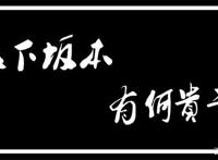 装逼也能成为人人仰慕的对象——在下坂本，有何贵干