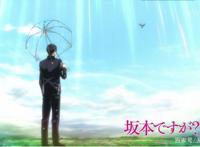 装逼也能成为人人仰慕的对象——在下坂本，有何贵干