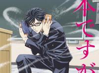 腾讯拿下《在下坂本有何贵干》版权，将拍真人版，求放过！