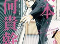 又是一部校园漫无敌路上竞争先——在下坂本有何贵干——动漫6星