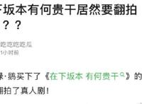 《在下坂本有何贵干》即将翻拍真人电视剧，这个“B王”谁来装？