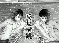 在下坂本，有何贵干，一拳超人，以及火影忍者中的反复横跳是什么