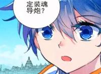 绝世唐门：王秋儿比霍雨浩还“猛”，拎着黄金龙枪单挑暗金恐爪熊