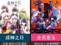 网友对于结尾不太满意的10部日漫作品，其中就有《进击的巨人》