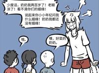 非人哉：熊孩子夺命来袭，九月表示溜之大吉，终是烈烈扛下了所有