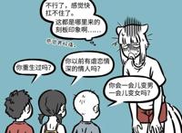 非人哉：熊孩子夺命来袭，九月表示溜之大吉，终是烈烈扛下了所有