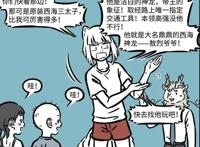 非人哉：熊孩子夺命来袭，九月表示溜之大吉，终是烈烈扛下了所有