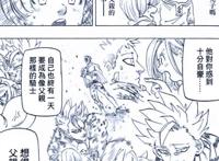 七大罪：兰斯特洛是个熊孩子，和特里斯坦打了一架，班失去了儿子