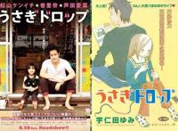 经典日本漫改电影盘点，改编成功与否，能打动人心最重要