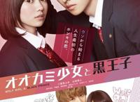 漫改小王子再度出击！山崎贤人2019年又将回归参演两部漫改电影！