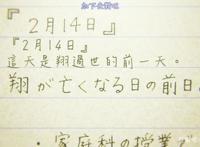 燃龙点凤日漫：《橘色奇迹》穿越时空的救赎