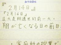 《橘色奇迹》改变过去，让我们一起去看那名为爱的奇迹！