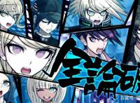 弹丸论破观看顺序