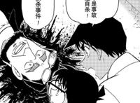 动漫《名侦探柯南》大冈红叶精心安排，说错一句话，败给远山和叶