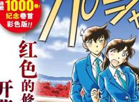 名侦探柯南：修学旅行篇动画漫画对比，三处改动很棒，一处惹争议