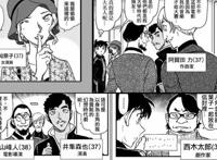 《名侦探柯南》2019年红色的修学旅行篇，“新兰”CP迎来甜蜜旅行