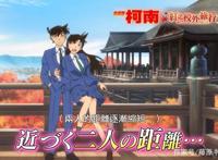 特别篇《名侦探柯南红色的修学旅行篇》中文预告公开