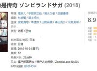 豆瓣9.1，为了这部4月霸权番，某站连“武德”也不要了？