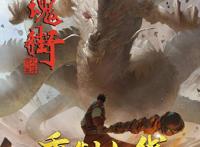 保口碑，丢路人，《镇魂街》是如何走到如今这一步的？