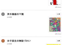 哪个让你爆笑？日本评选10年代后的搞笑动画，男高不进前十
