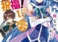 我看过超搞笑的9部动漫，不笑算我输