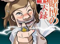 假如必须从下面选一位动漫角色，和你结婚，你会如何选择？