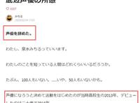 来自退坑CV的呐喊：在日本当一名动漫声优究竟有多“难”？