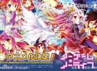 超级好看的动漫番！游戏人生/NOGAMENOLIFE