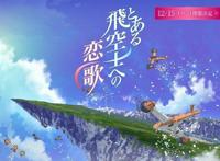 推荐2014年好看动漫之四