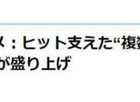 女宅两大超能力：喜欢的电影三刷是基本，还会互相传教扩大粉丝群