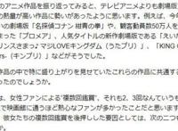 女宅两大超能力：喜欢的电影三刷是基本，还会互相传教扩大粉丝群