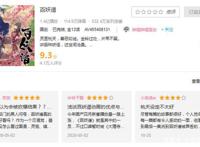 百妖谱：屠龙少年变为恶龙，灰狐为他，自断狐尾，吞噬幽浮