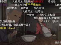 颇受争议的动漫《百妖谱》，究竟值不值得一看！