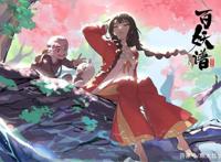 国漫《百妖谱》：争议颇多的完整品，却是动漫与中国情的完美结合