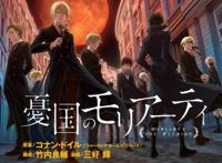 世纪之战一触即发，老福与小教授交手，莫里亚蒂的犯罪心理学！