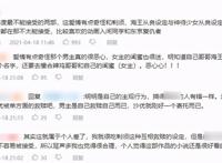 四月新番中最受争议男主，海王人设又是痴汉，但你真的了解他吗？