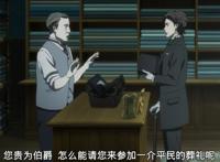 《忧国的莫里亚蒂》看了两集都没有妹子的推理番，有点儿过分了吧