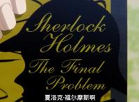 《忧国的莫里亚蒂》看了两集都没有妹子的推理番，有点儿过分了吧