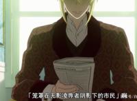 十月新番《忧国的莫里亚蒂》，全员高智商帅哥，小教授神仙颜值