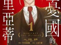 《忧国的莫里亚蒂》本有潜力成为十月神作，但为何却反响平平？